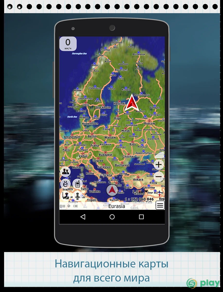 GPS навигатор CityGuide — скриншот 3