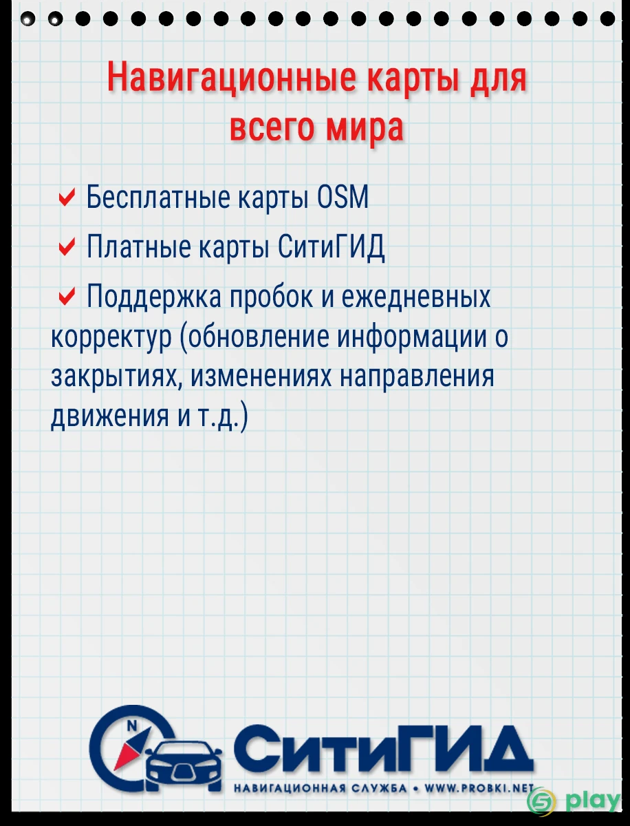 GPS навигатор CityGuide — скриншот 4