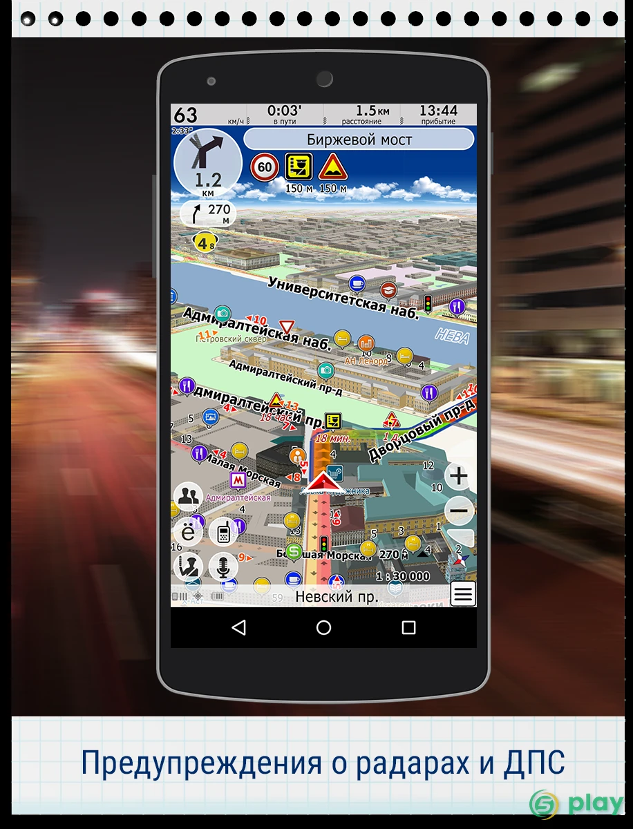 GPS навигатор CityGuide — скриншот 5