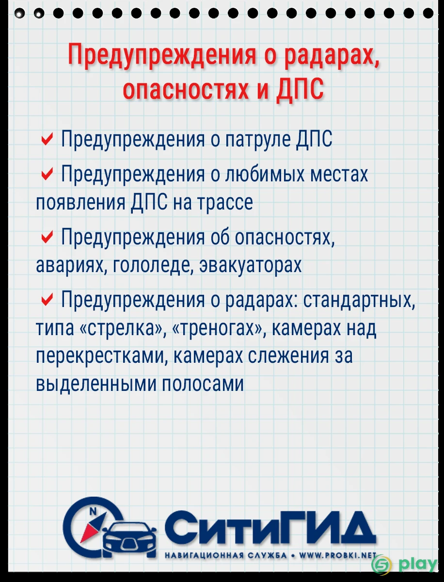 GPS навигатор CityGuide — скриншот 6