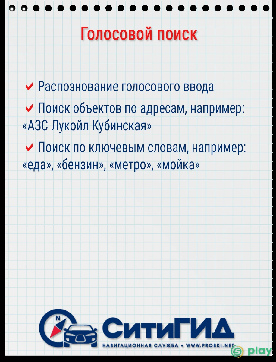 GPS навигатор CityGuide — скриншот 8