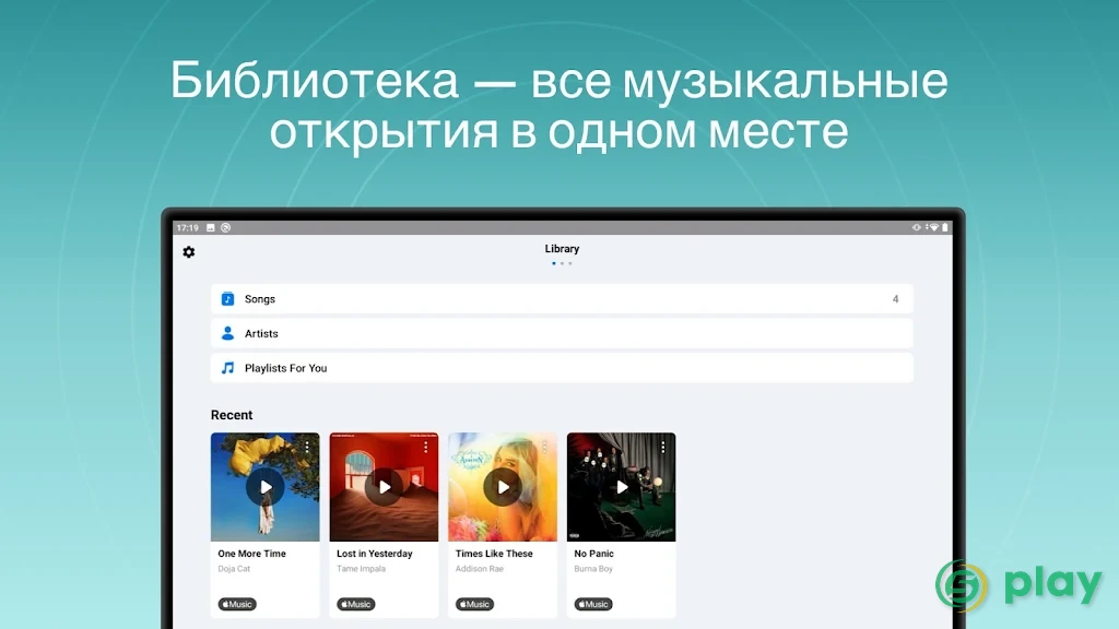 Shazam — скриншот 10