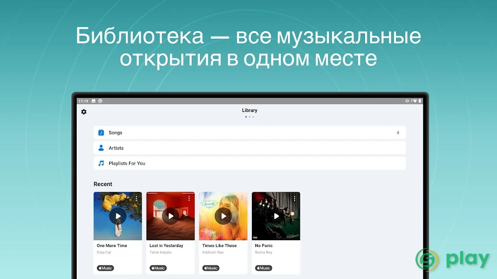 Shazam — скриншот 12