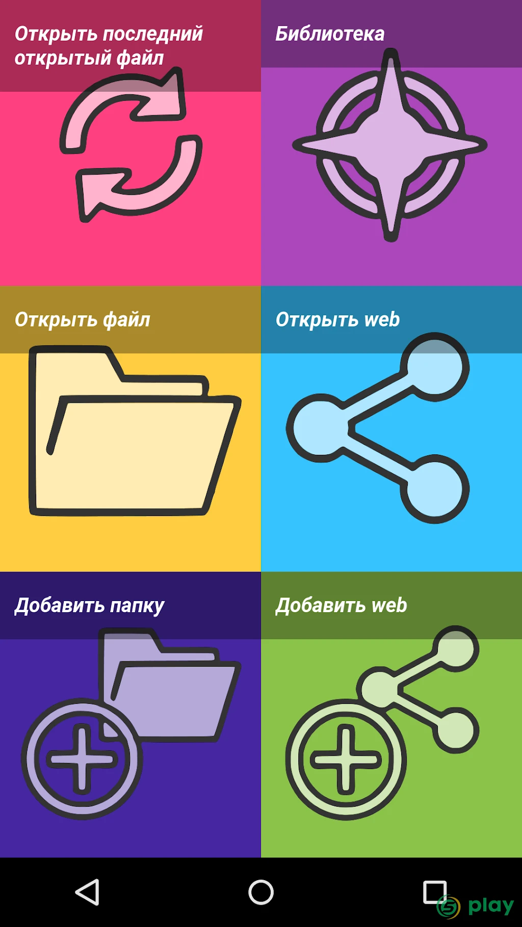 Challenger Comics Viewer — скриншот 1