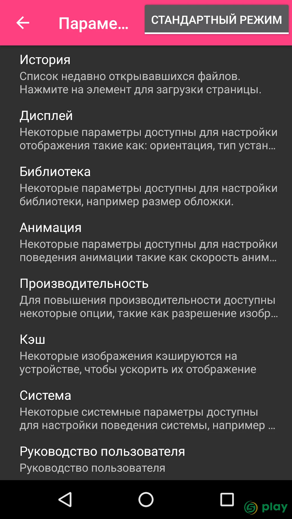 Challenger Comics Viewer — скриншот 3
