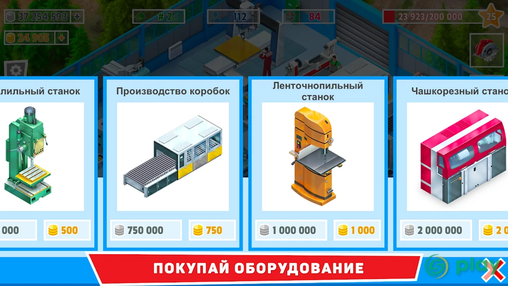 Timber Tycoon - стратегия управления фабрикой — скриншот 2