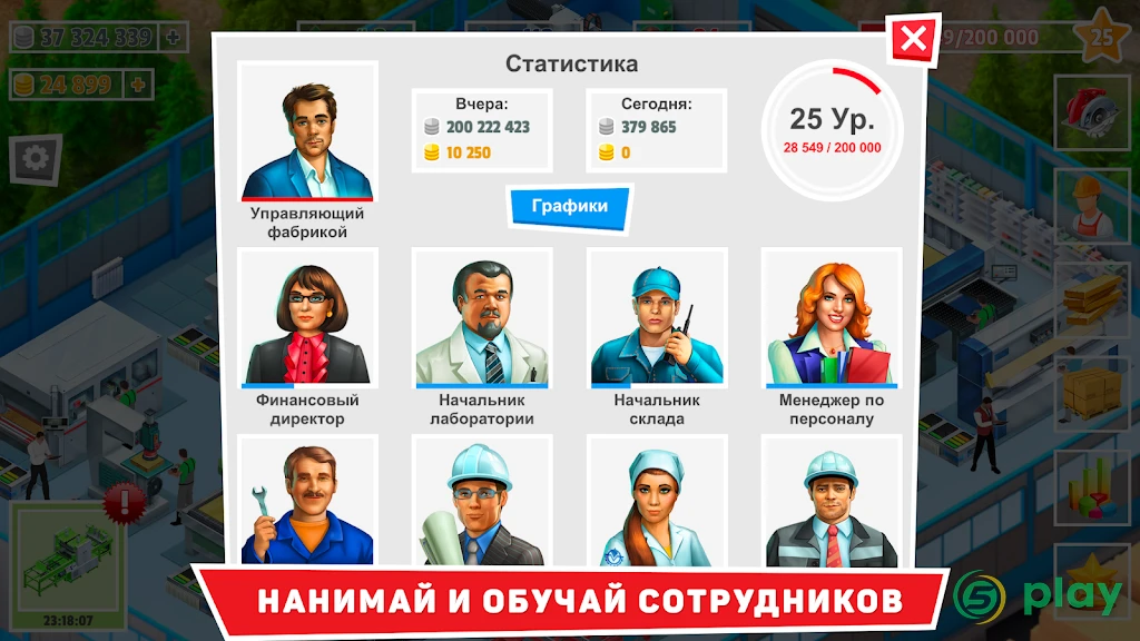 Timber Tycoon - стратегия управления фабрикой — скриншот 3
