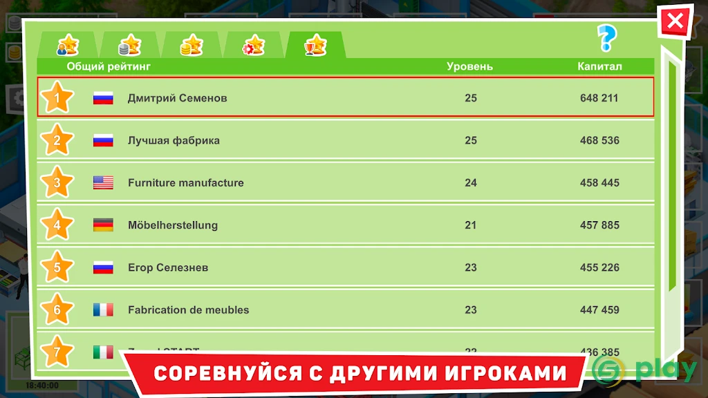 Timber Tycoon - стратегия управления фабрикой — скриншот 7