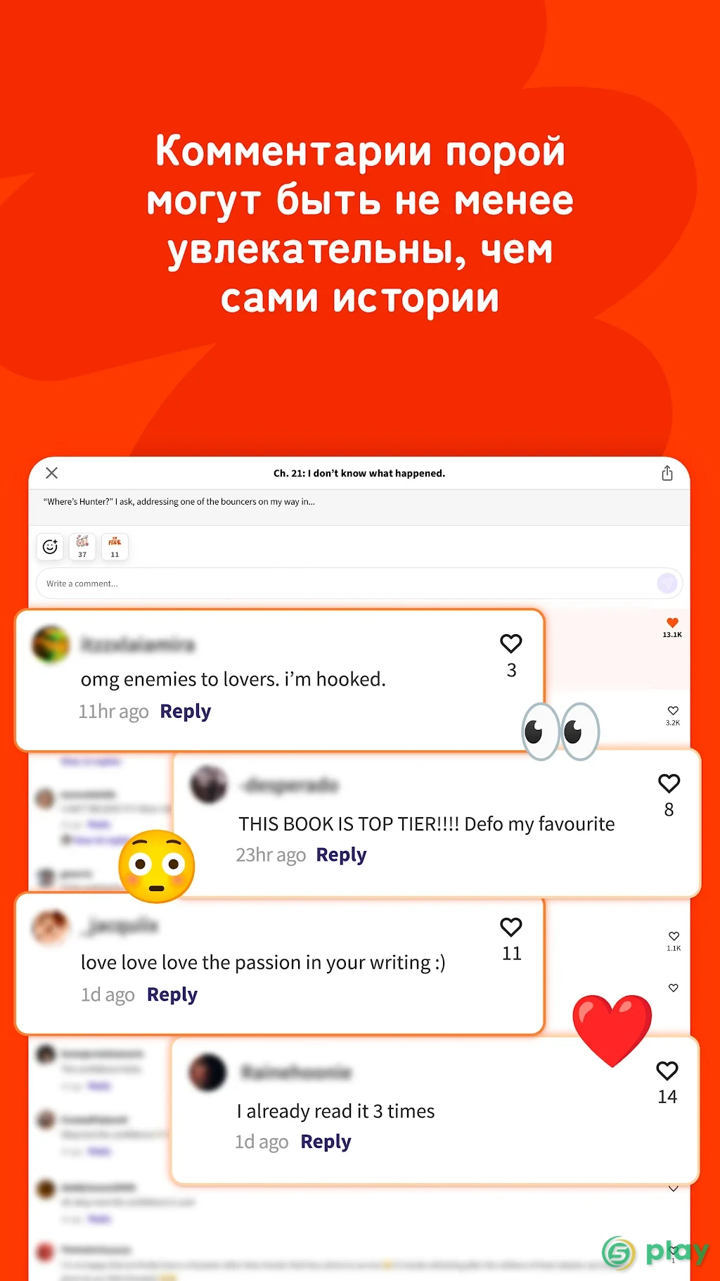 Wattpad — скриншот 10