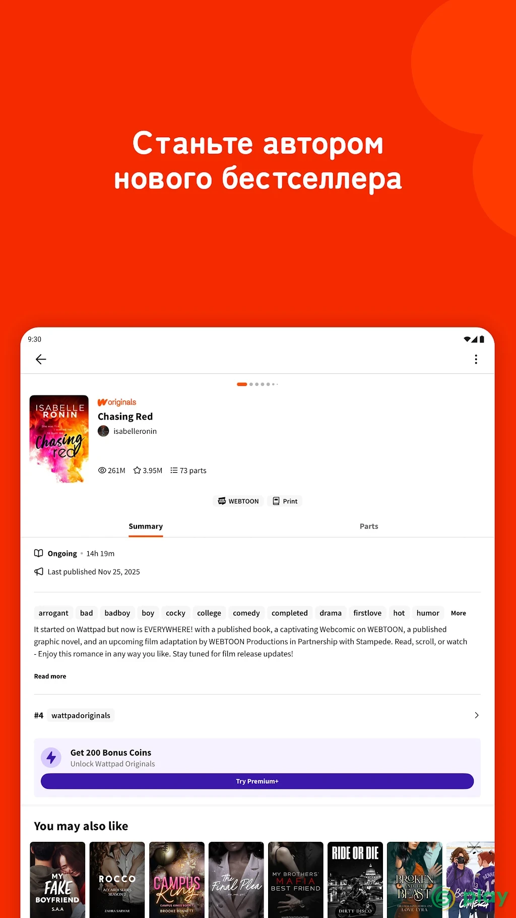 Wattpad — скриншот 11