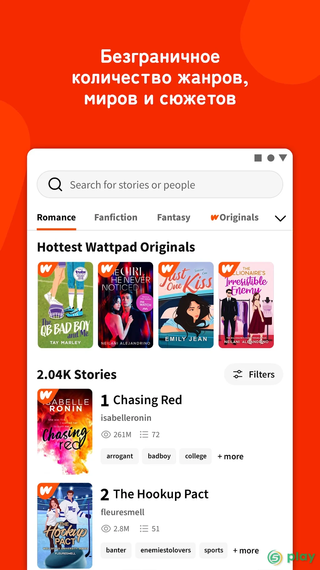 Wattpad — скриншот 3