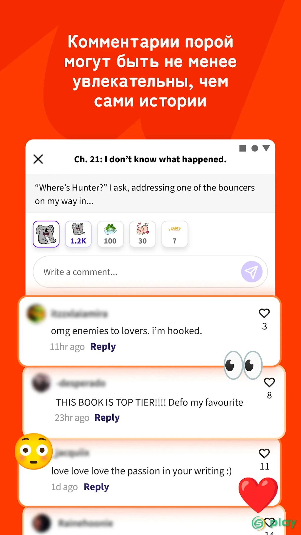 Wattpad — скриншот 4