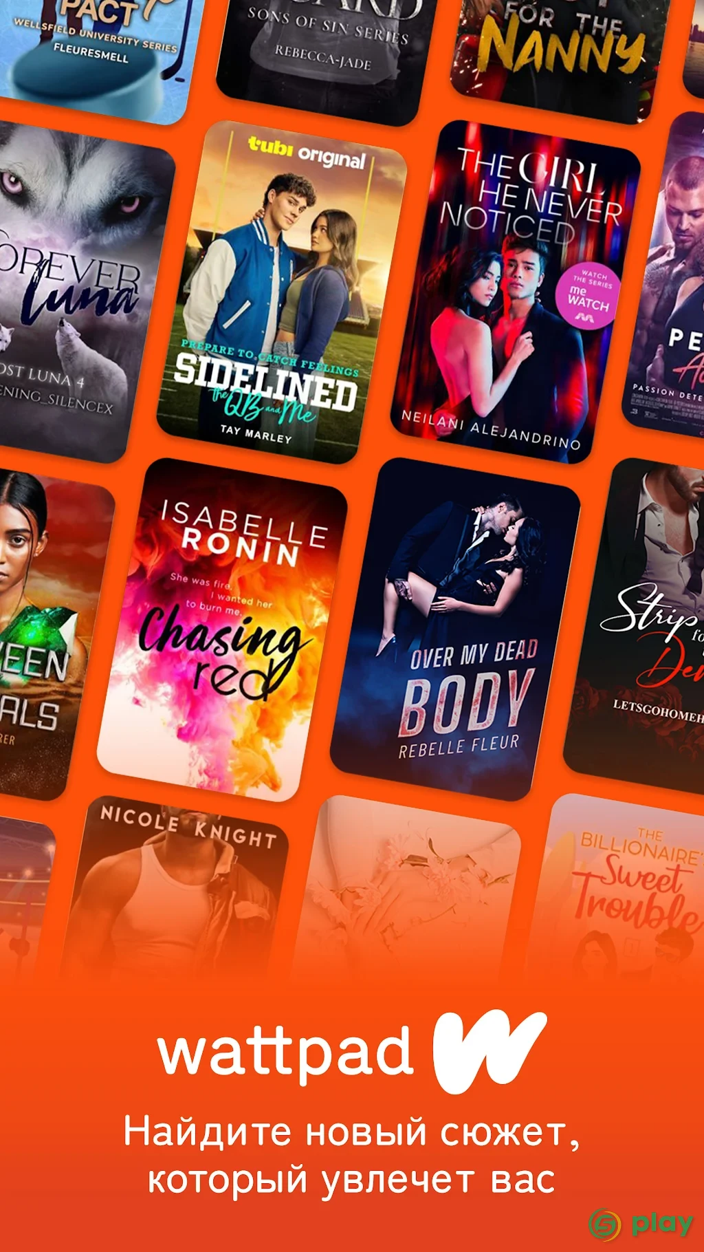 Wattpad — скриншот 7