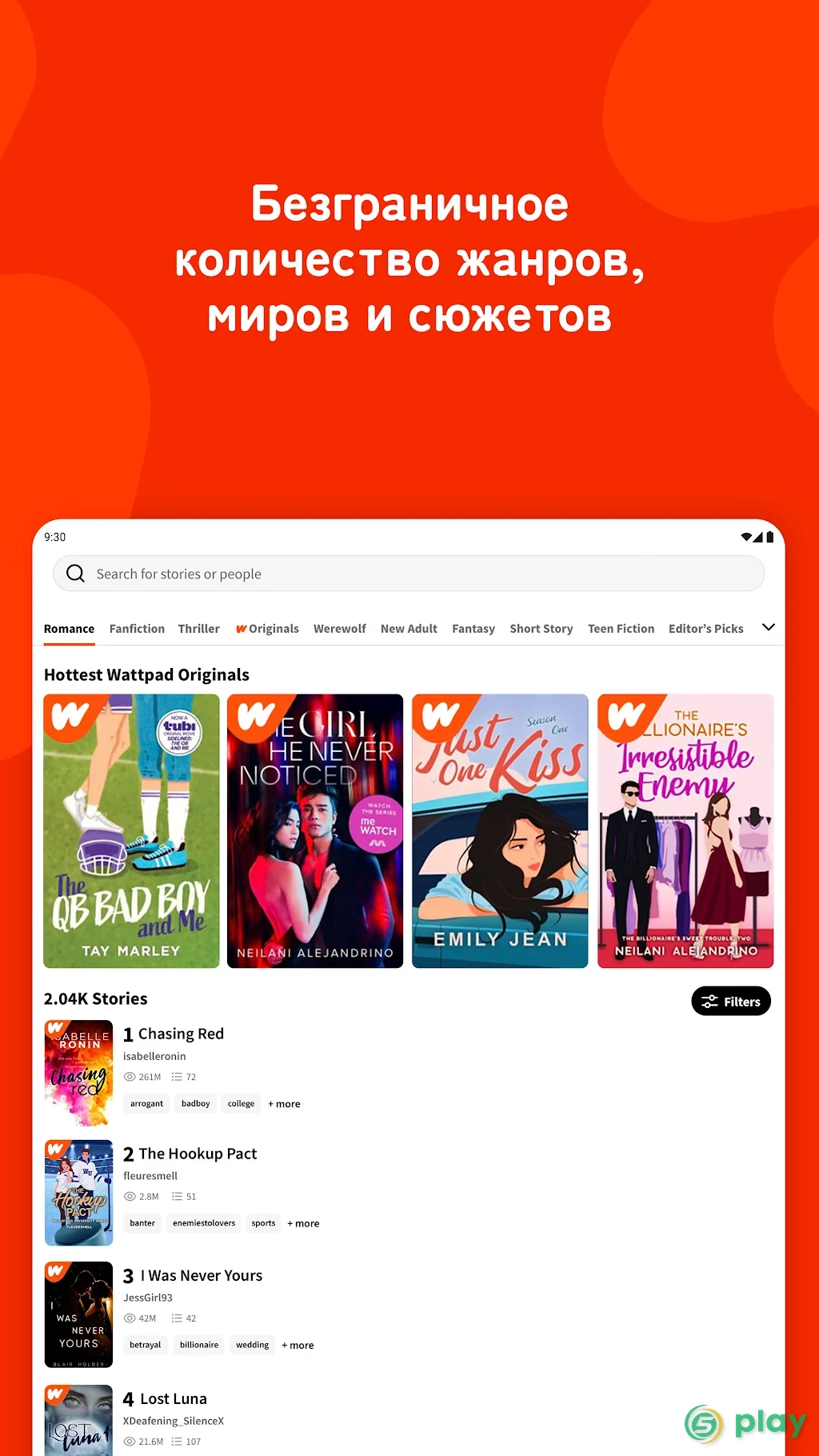 Wattpad — скриншот 9