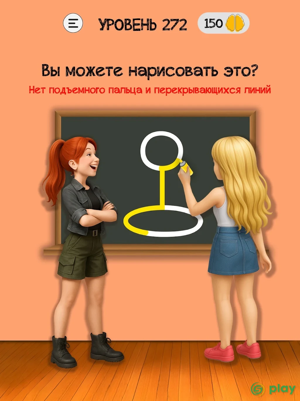 Braindom:интеллектуальные игры, хитрые головоломки — скриншот 10
