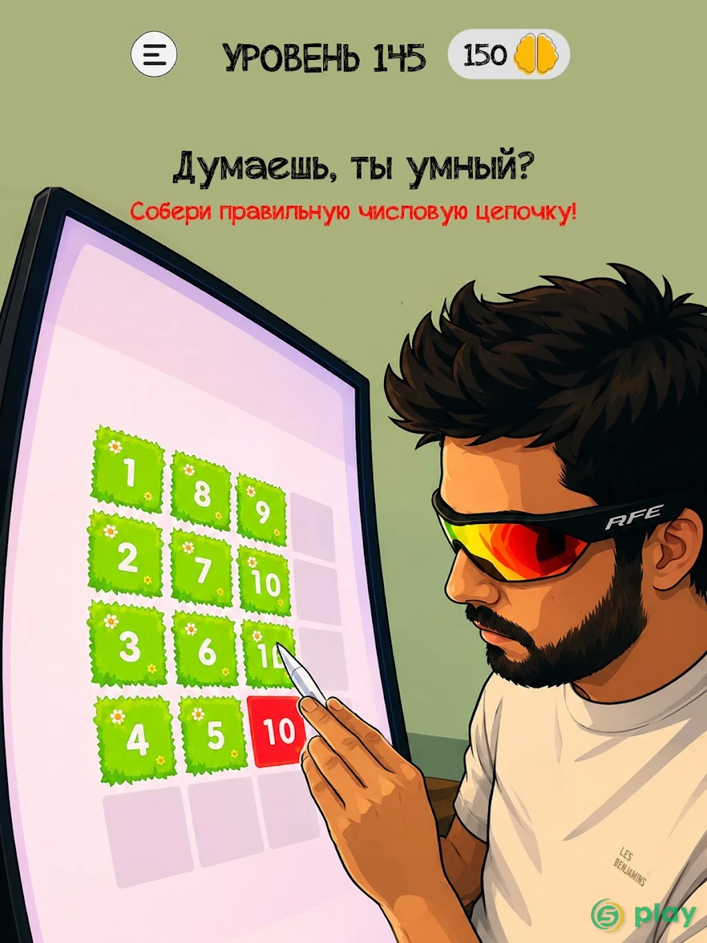 Braindom:интеллектуальные игры, хитрые головоломки — скриншот 12