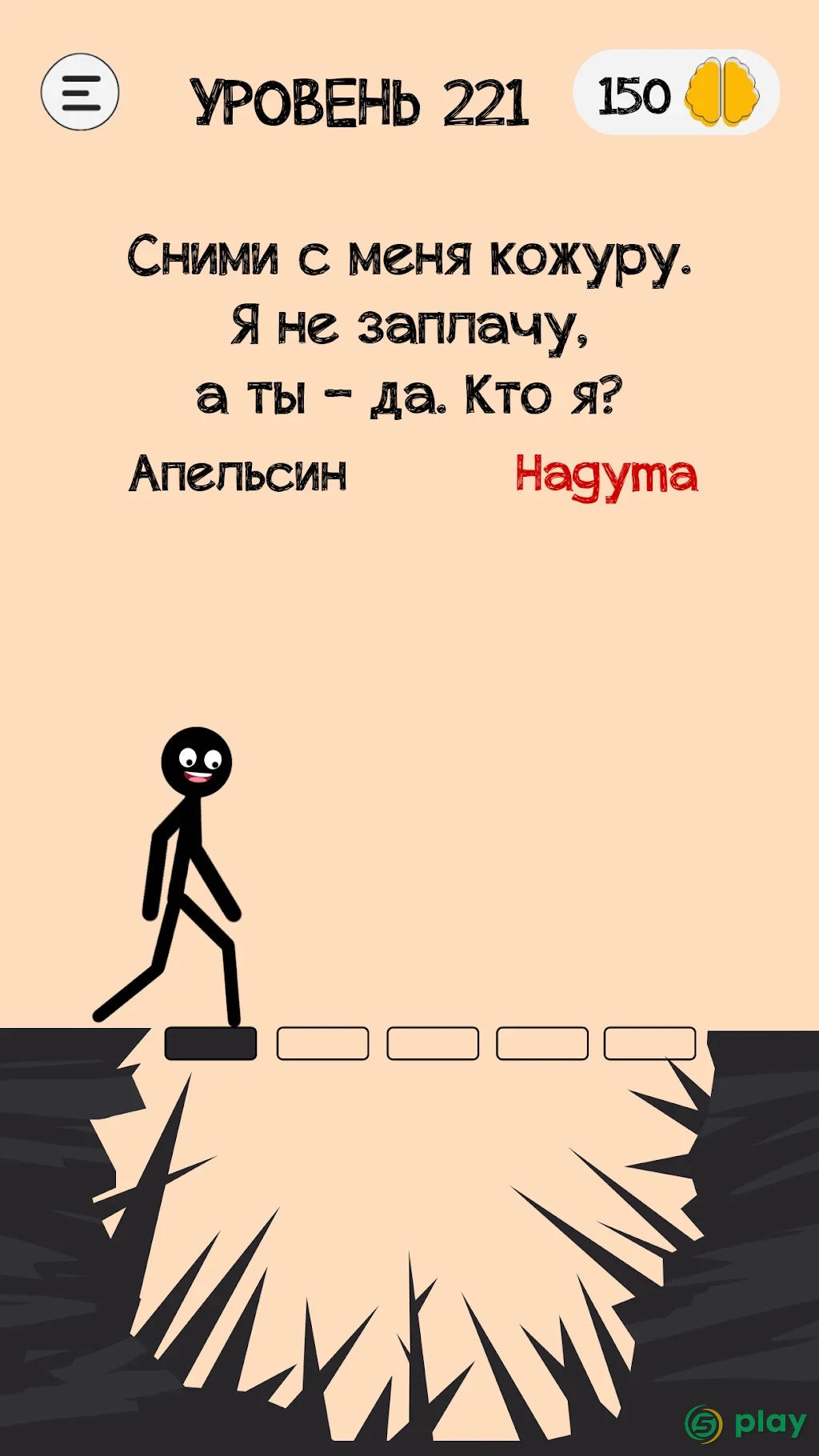 Braindom:интеллектуальные игры, хитрые головоломки — скриншот 7