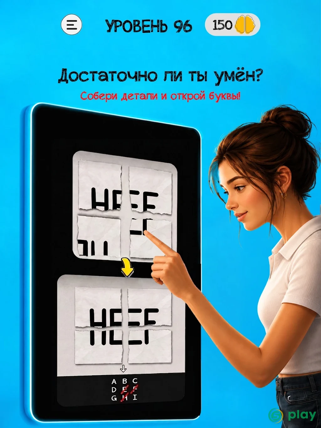 Braindom:интеллектуальные игры, хитрые головоломки — скриншот 9