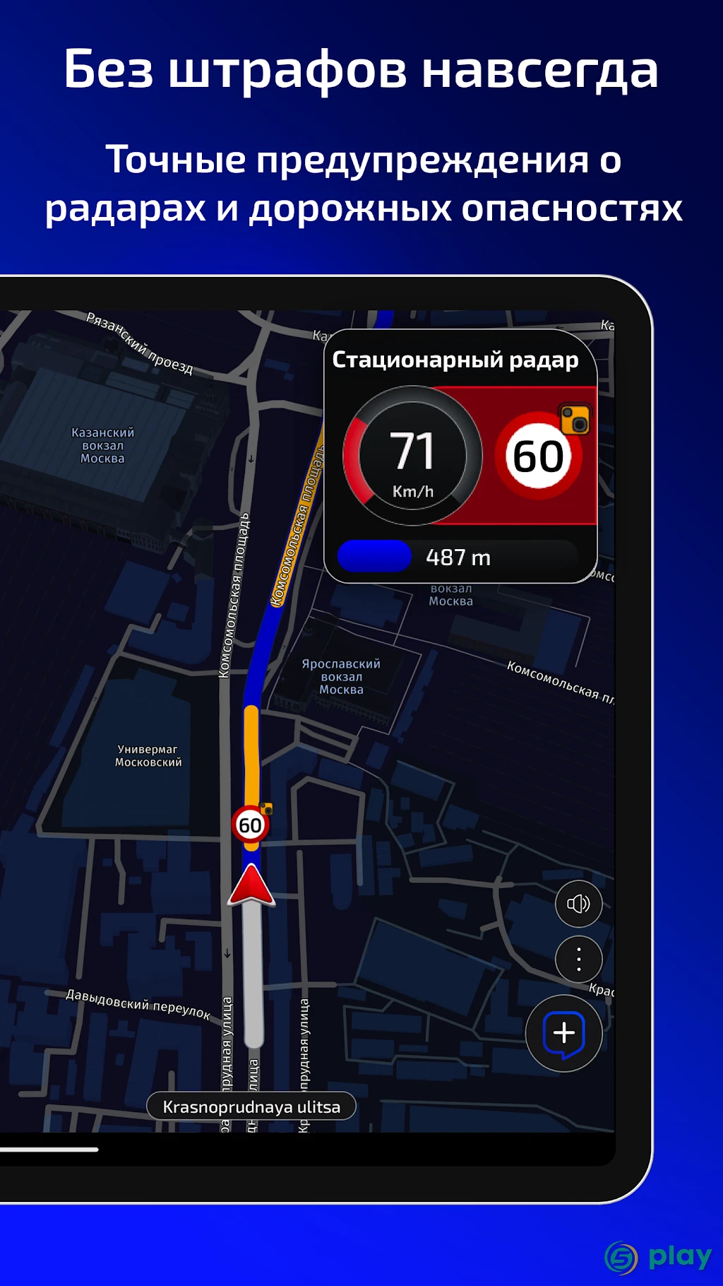 Radarbot: Детектор радаров — скриншот 10