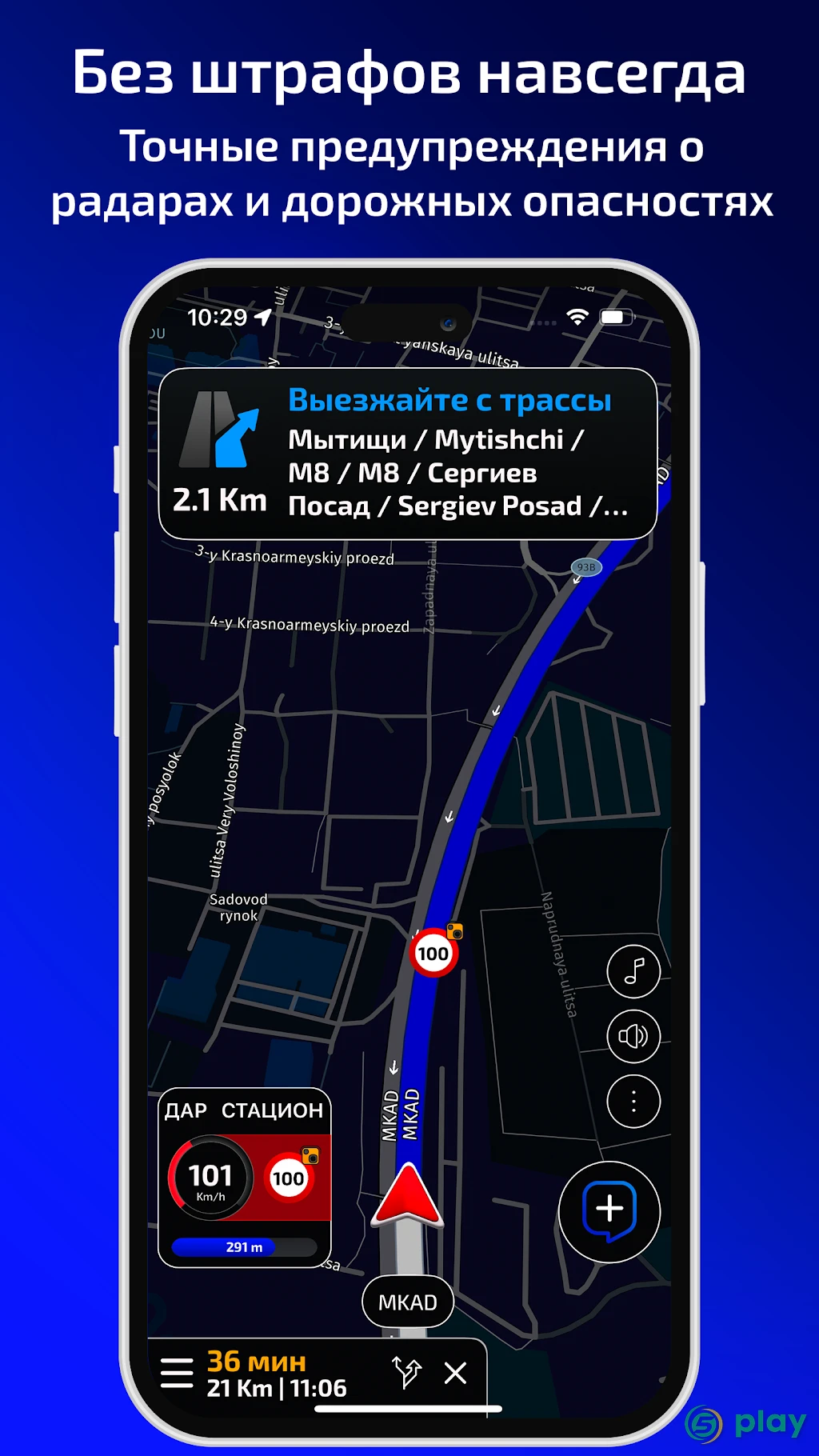 Radarbot: Детектор радаров — скриншот 3
