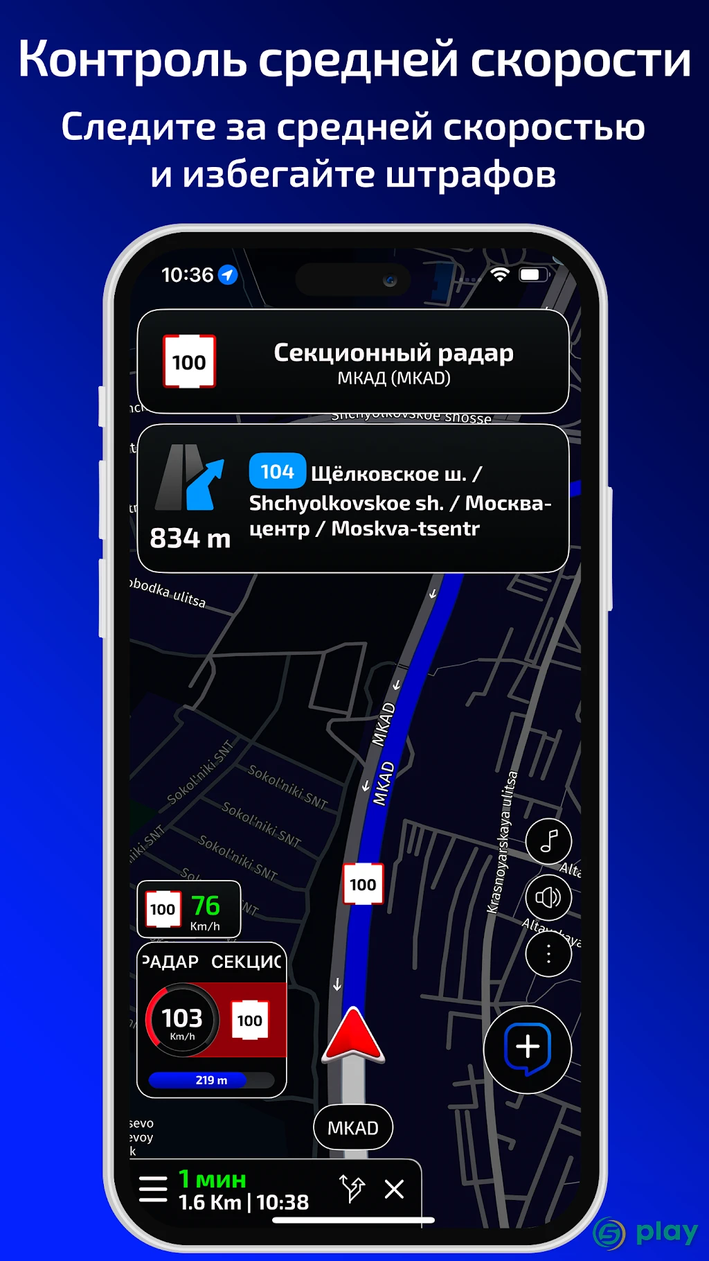 Radarbot: Детектор радаров — скриншот 6