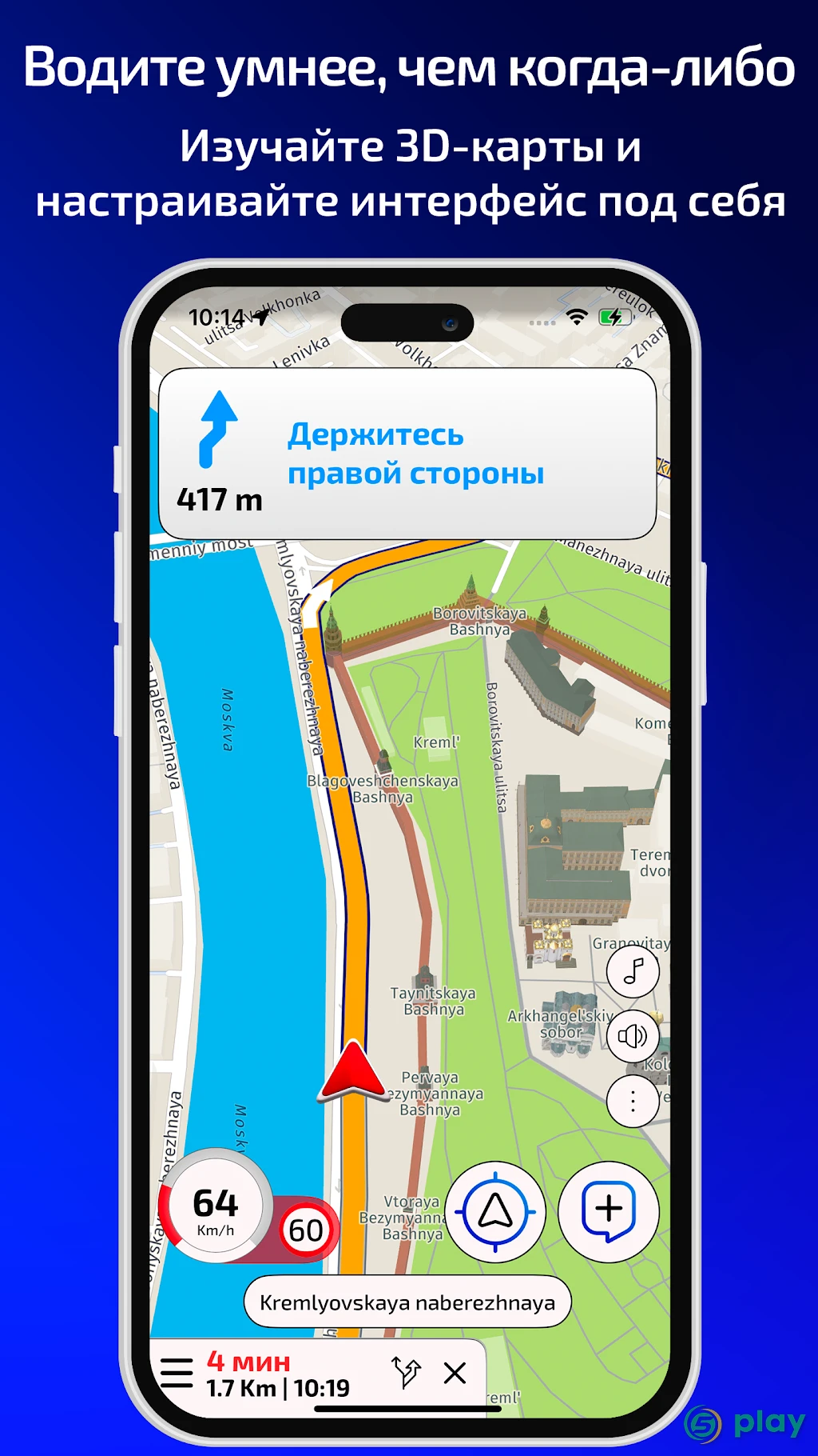 Radarbot: Детектор радаров — скриншот 7