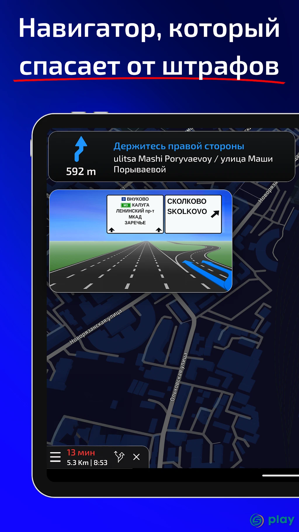 Radarbot: Детектор радаров — скриншот 9