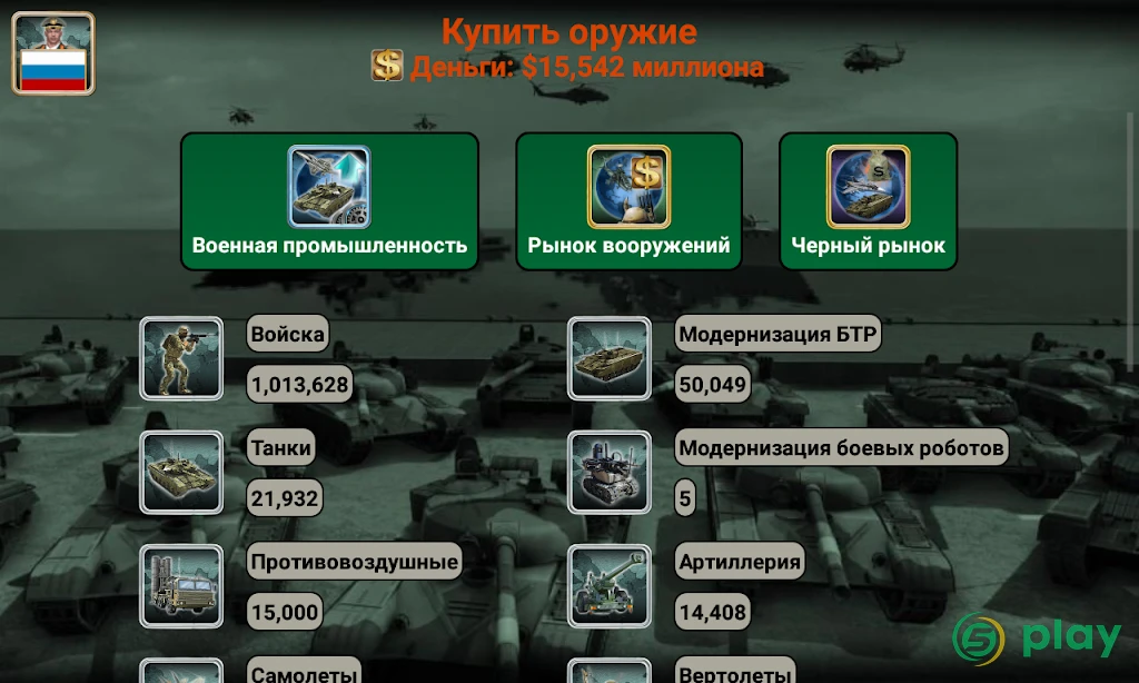 Мировая Империя 2027 — скриншот 3