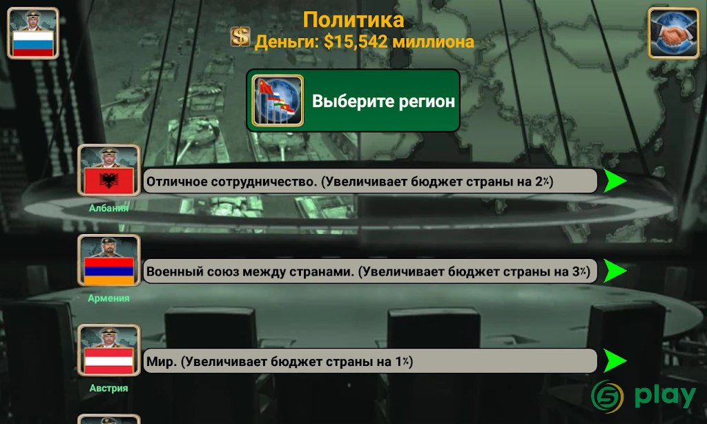 Мировая Империя 2027 — скриншот 4