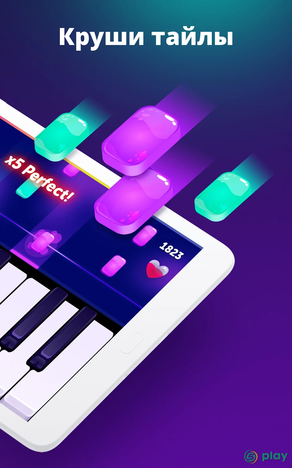 Piano - Пианино Игра — скриншот 12