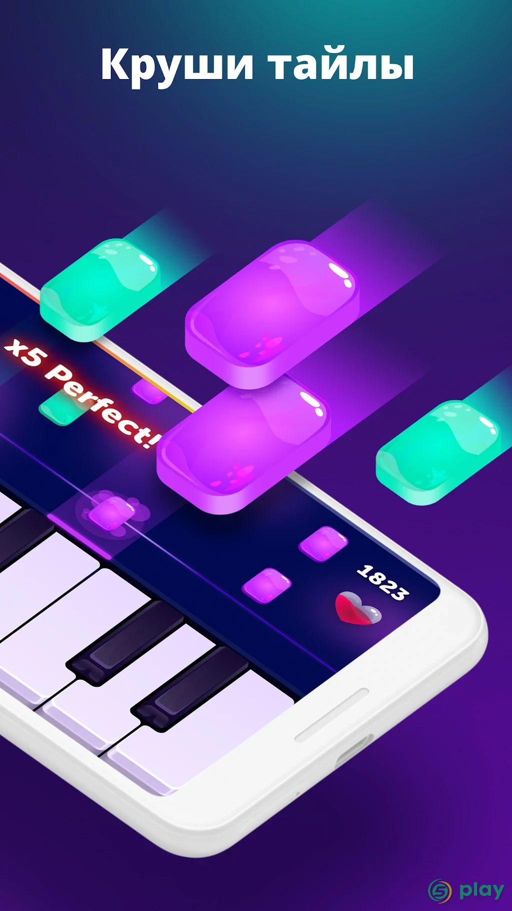 Piano - Пианино Игра — скриншот 2