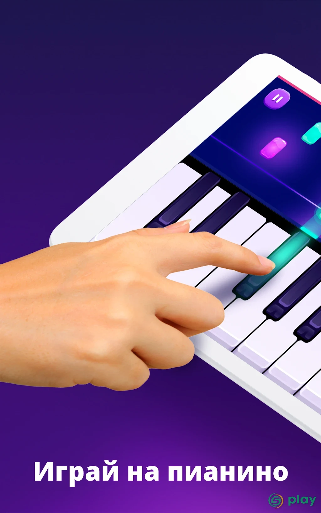 Piano - Пианино Игра — скриншот 6