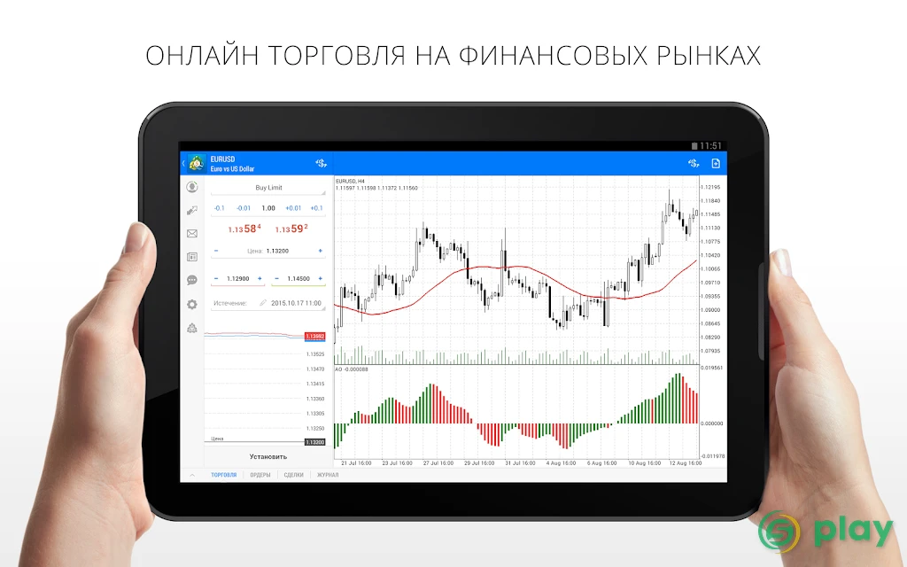 MetaTrader 5 — скриншот 10