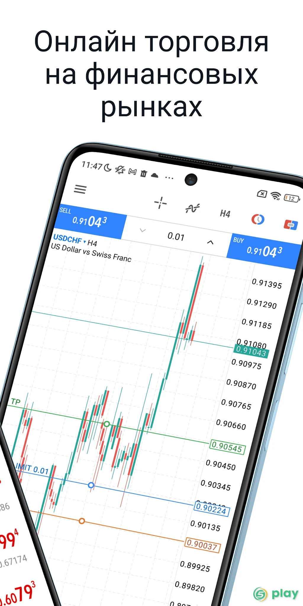 MetaTrader 5 — скриншот 2