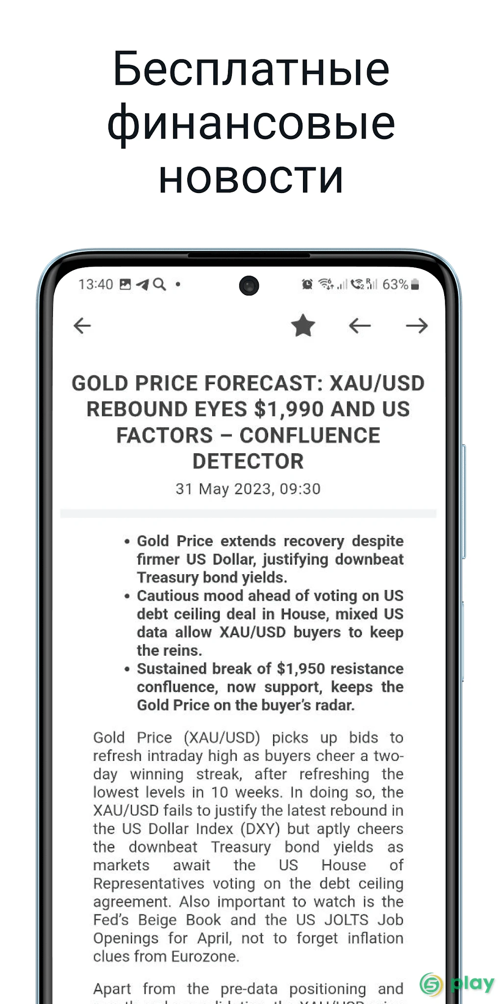 MetaTrader 5 — скриншот 4