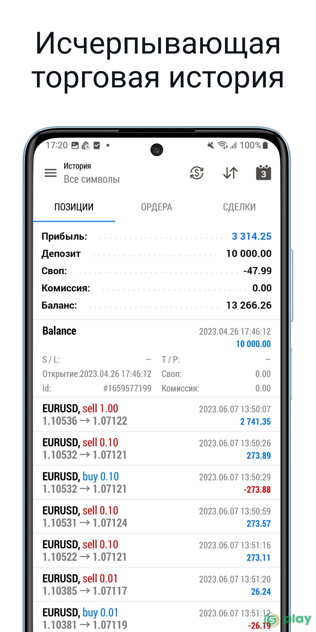 MetaTrader 5 — скриншот 5
