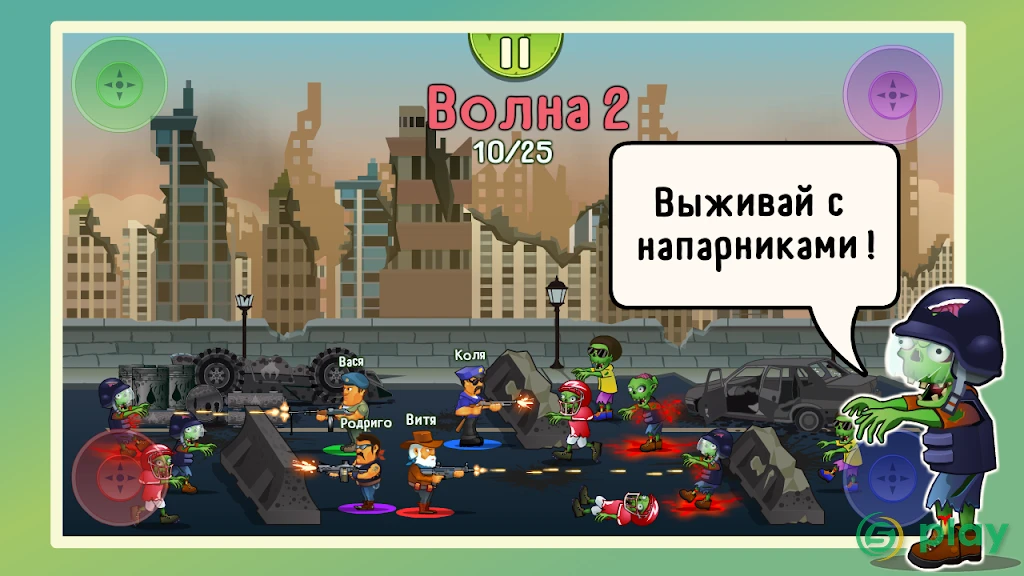 Four guys & Zombies (игра на 2, 3, 4 игрока) — скриншот 1