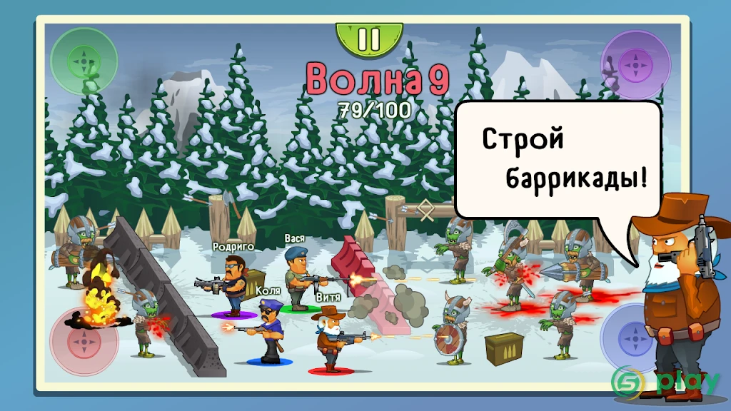 Four guys & Zombies (игра на 2, 3, 4 игрока) — скриншот 2