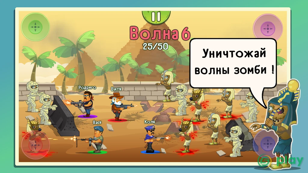 Four guys & Zombies (игра на 2, 3, 4 игрока) — скриншот 3