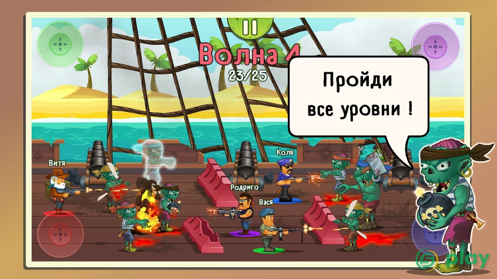 Four guys & Zombies (игра на 2, 3, 4 игрока) — скриншот 4