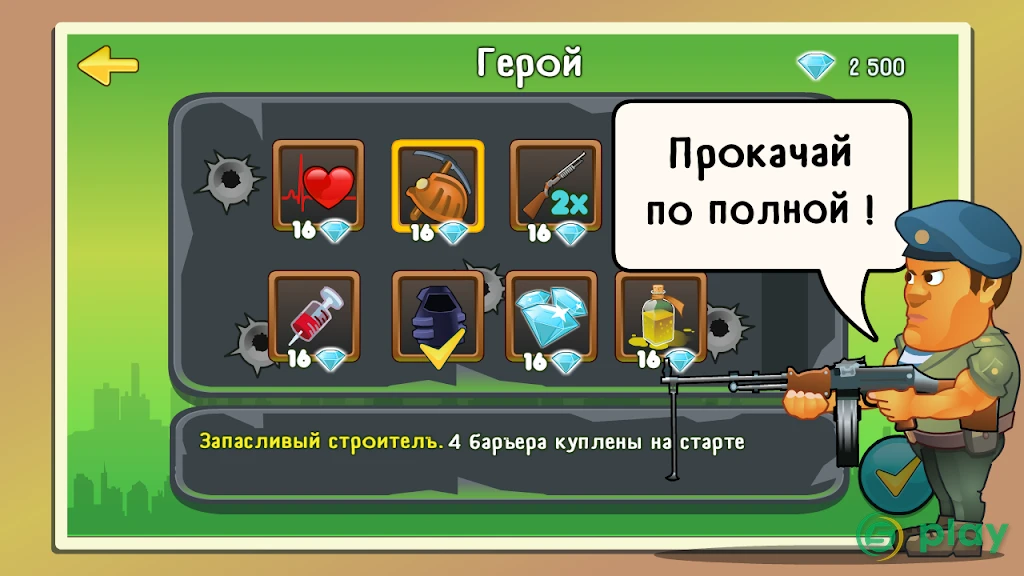 Four guys & Zombies (игра на 2, 3, 4 игрока) — скриншот 5