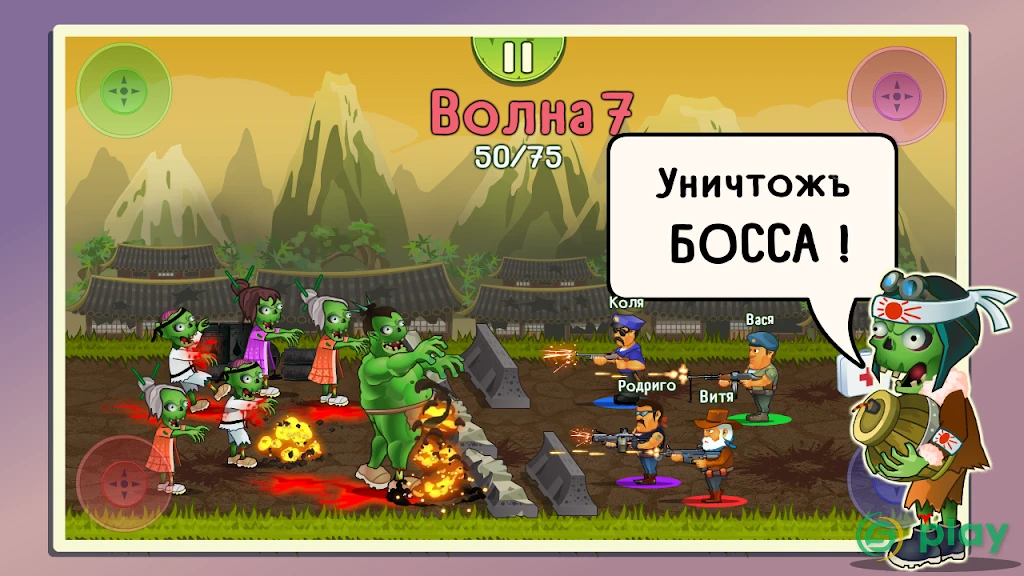 Four guys & Zombies (игра на 2, 3, 4 игрока) — скриншот 6