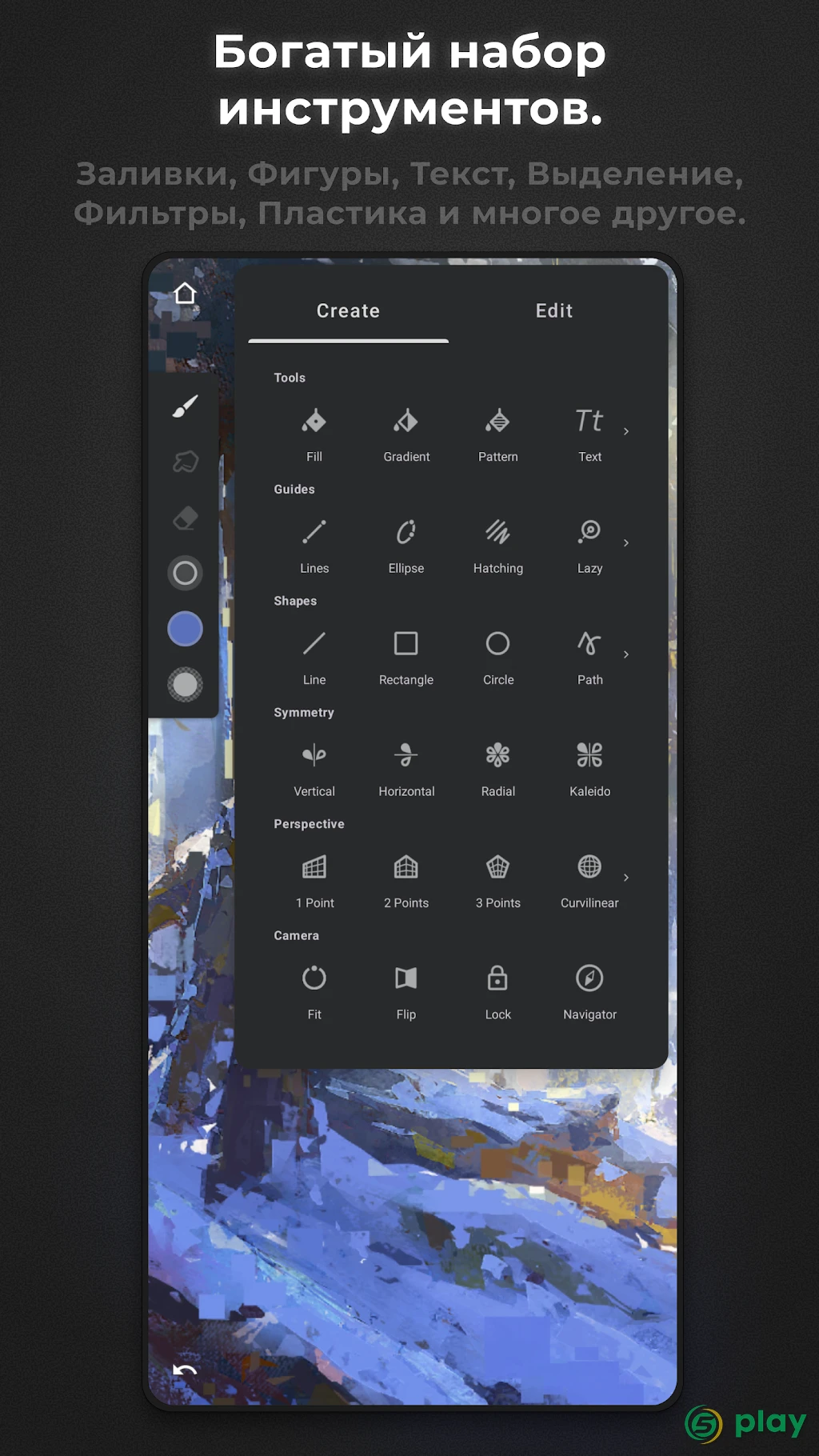 Infinite Painter — скриншот 5
