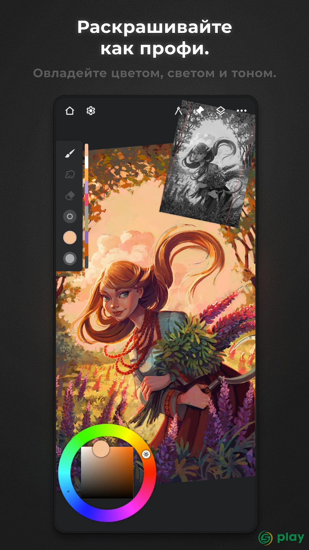Infinite Painter — скриншот 6