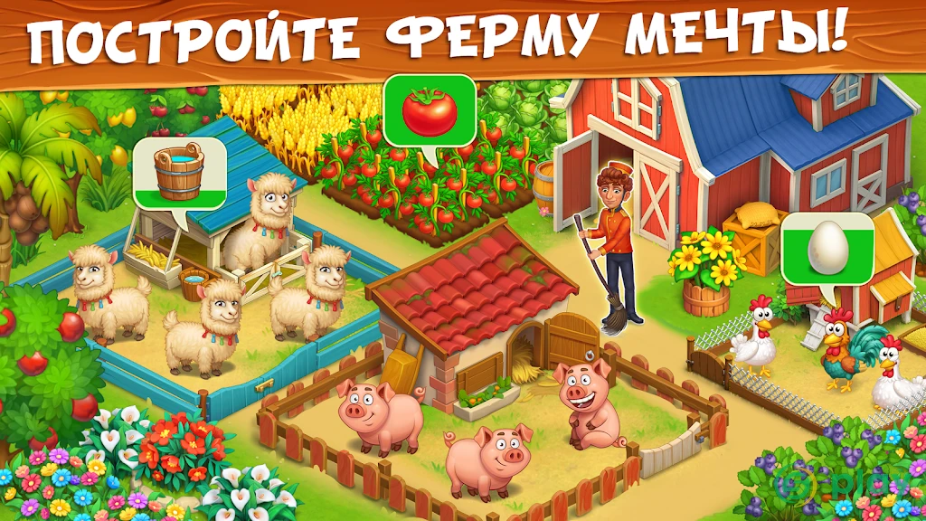 Ферма и зоопарк — скриншот 1