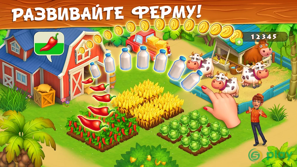Ферма и зоопарк — скриншот 4