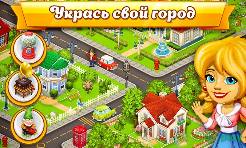 Мегаполис Сити: ферма и город — скриншот 1