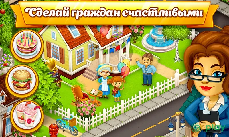 Мегаполис Сити: ферма и город — скриншот 2