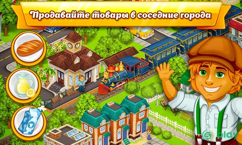 Мегаполис Сити: ферма и город — скриншот 4