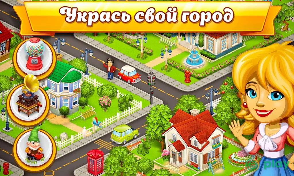 Мегаполис Сити: ферма и город — скриншот 5